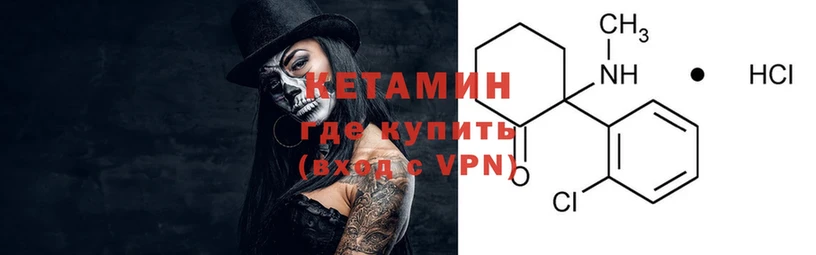 Кетамин ketamine  Томск 