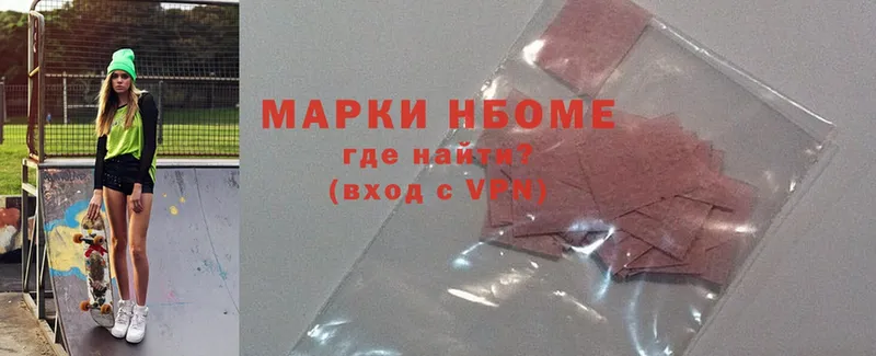 Марки NBOMe 1,5мг  закладки  Томск 